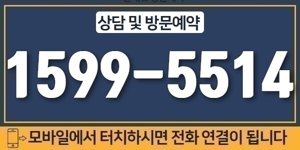 상담예약